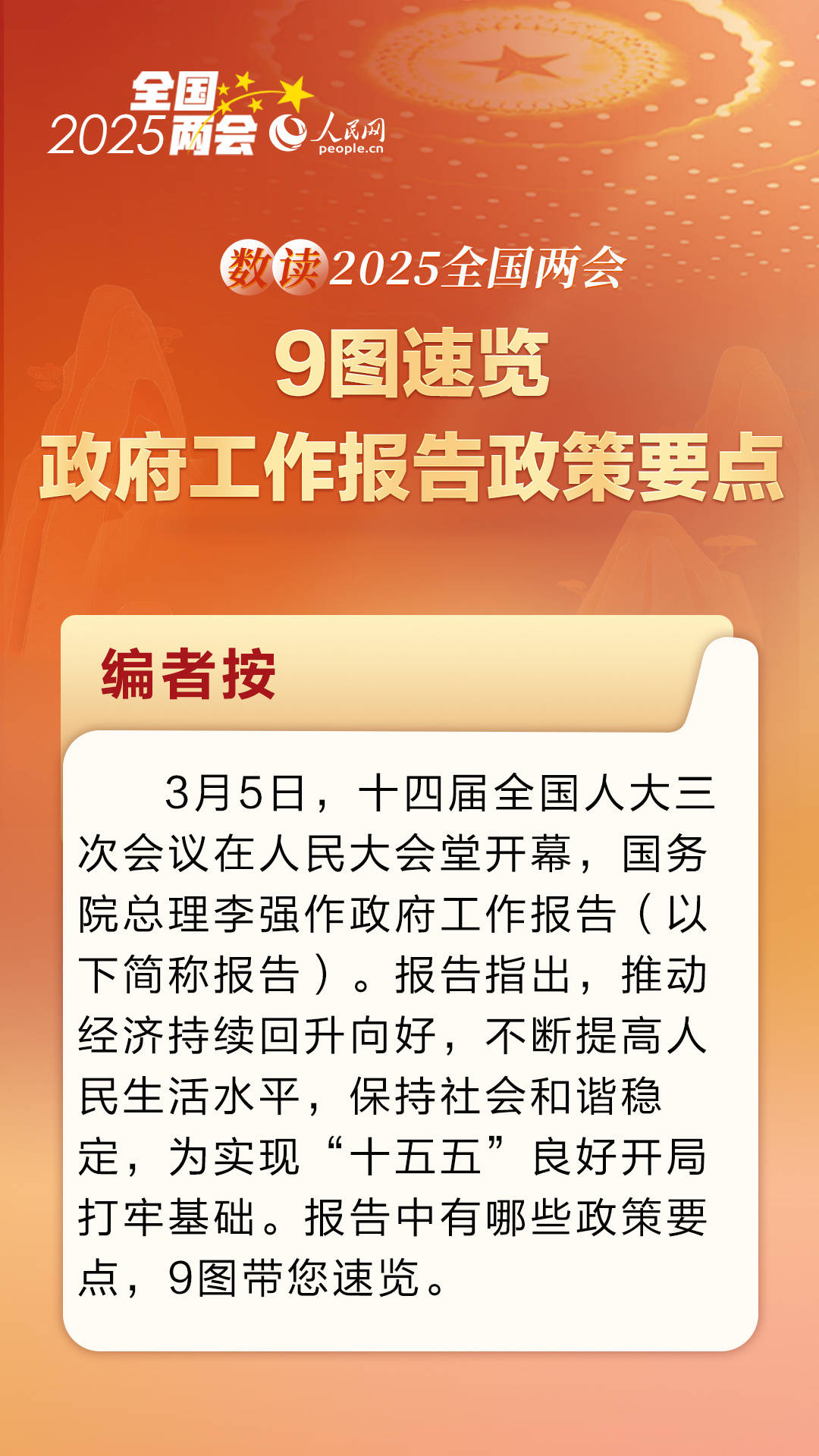 2025年正版资料大全，一网打尽所有资源，2025年正版资料大全，全面汇集所有资源
