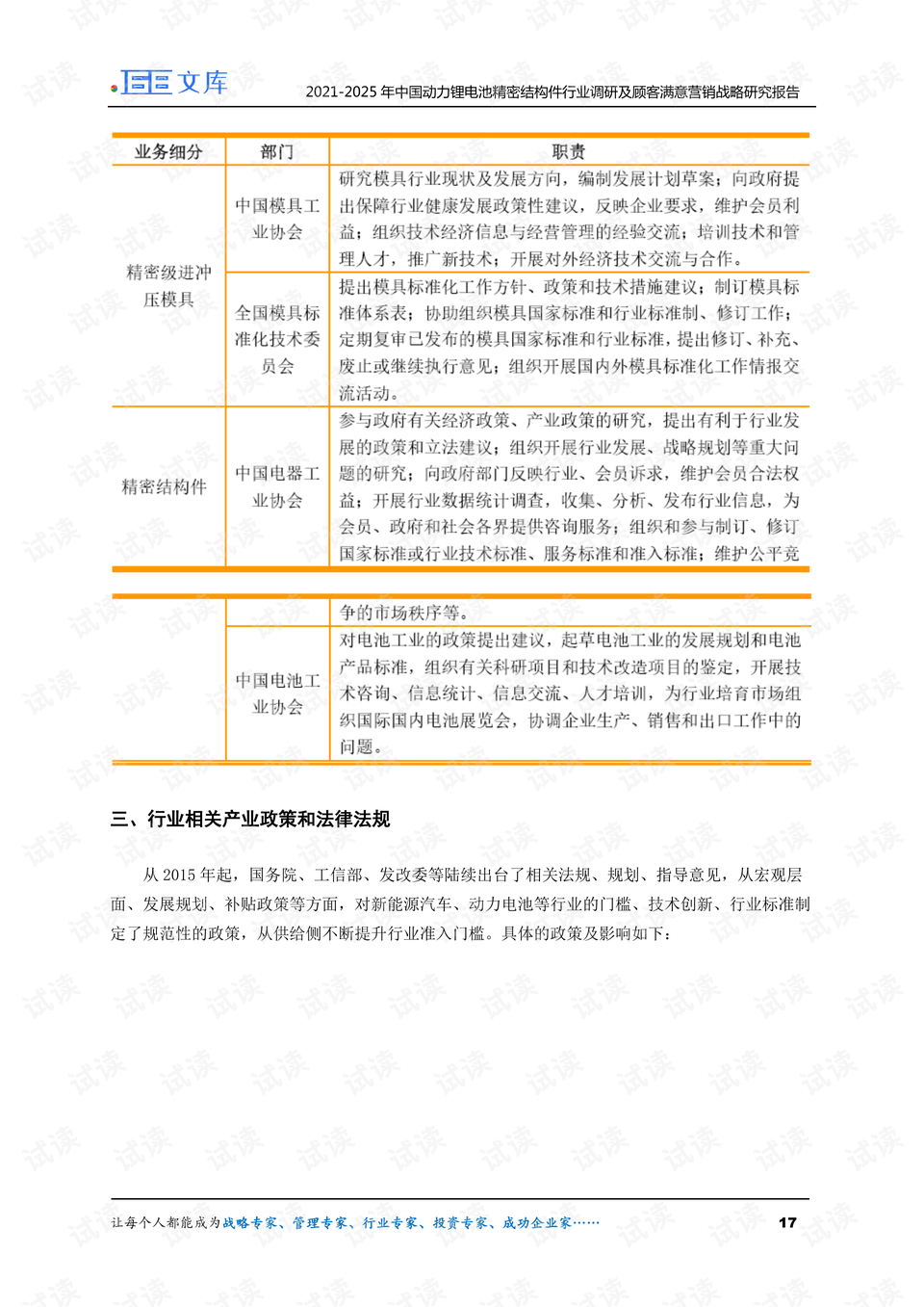 2025精准资料大全免费，一站式获取最新资源，2025年最新资源大全，一站式获取精准资料免费