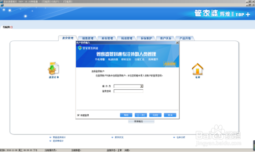 777788888管家婆百度一下，777788888管家婆百度搜索结果简介