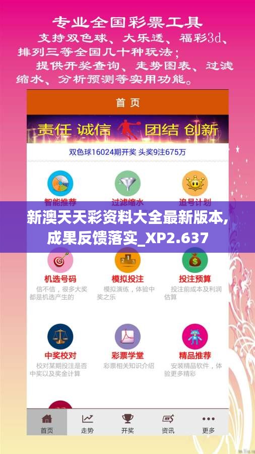 2025新澳天天彩免费粒303，揭秘新澳天天彩免费粒303