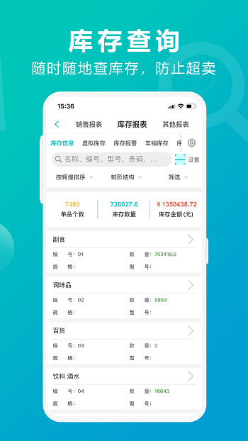 全新亮相的7777788888管家婆，全新亮相的管家婆7777788888服务体验