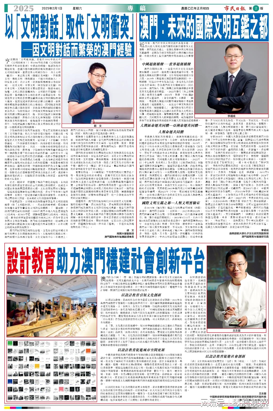2025新澳门黄大仙，澳门黄大仙预言揭秘，未来展望与神秘预言