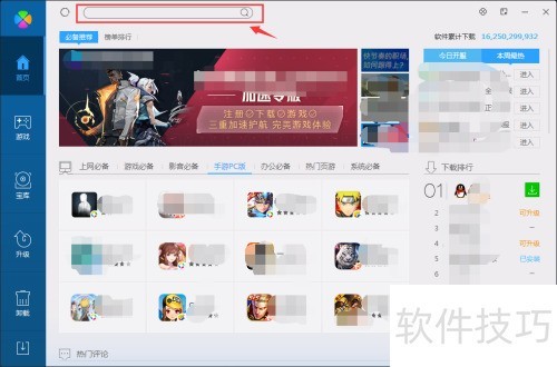7777788888免费管家教程，7777788888免费管家使用指南与教程