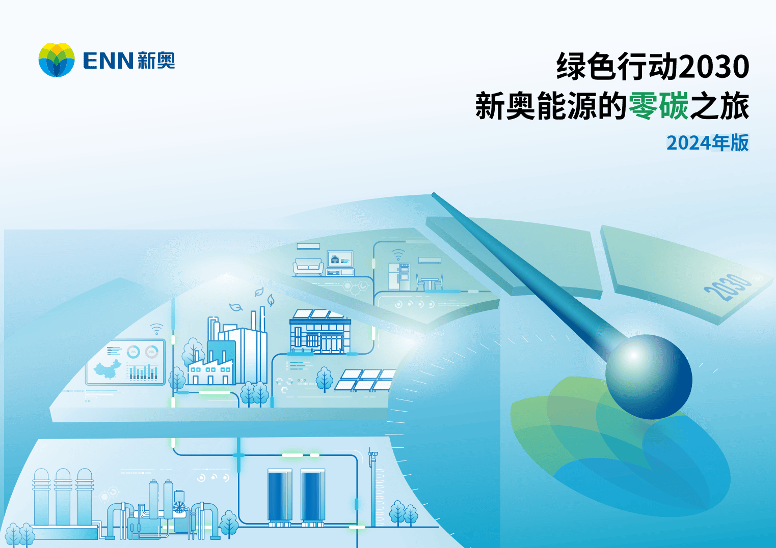 迈向2025，新奥正版免费时代来临，迈向2025，新奥正版免费时代开启