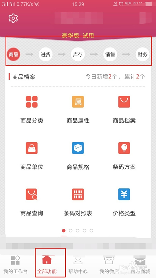 zhangwangru 第4页