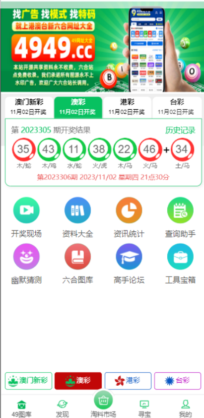 新奥彩4949最新版本更新内容，新奥彩4949最新更新内容概览