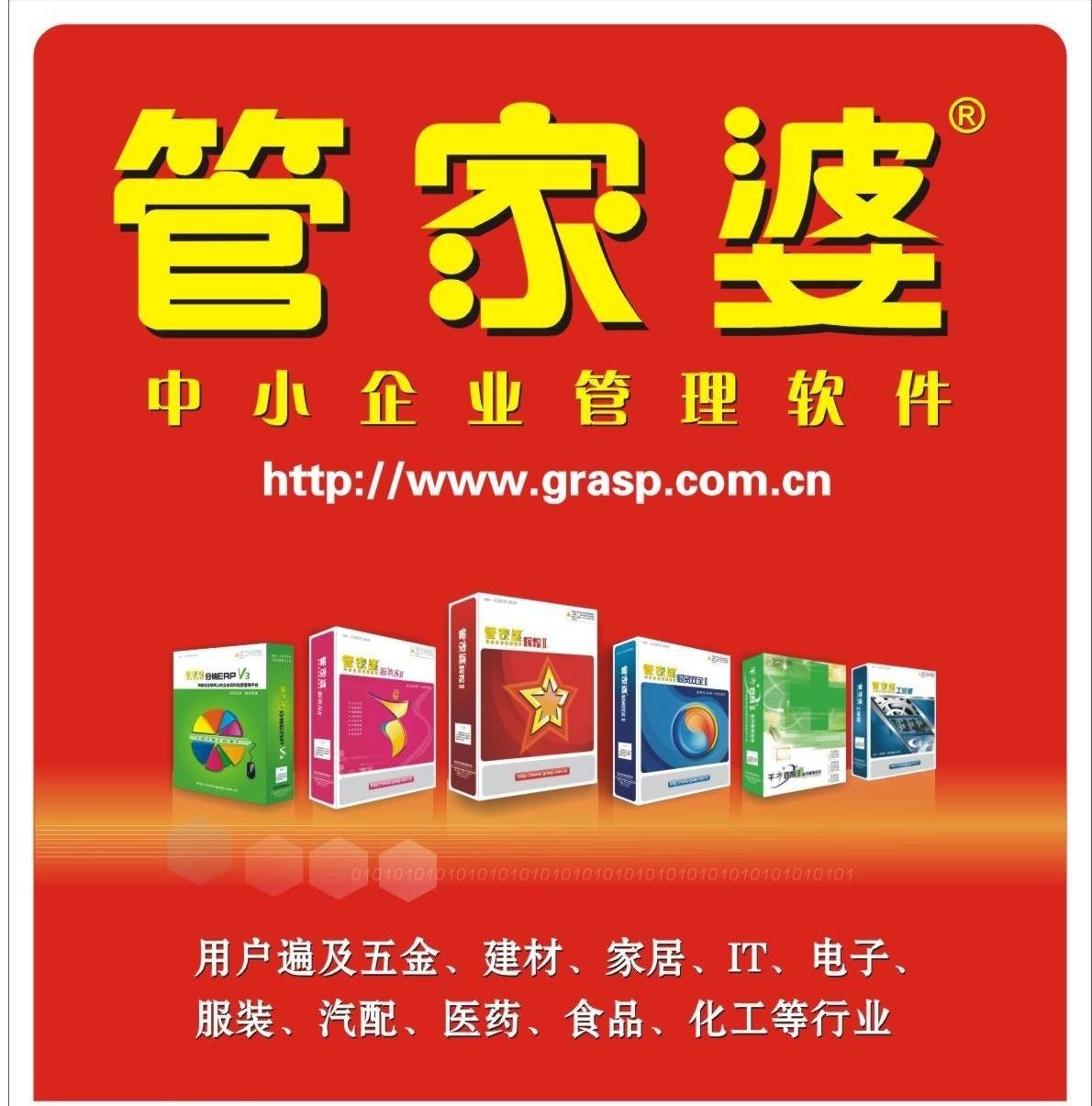 77777888888管家婆网，管家婆网服务全面解析