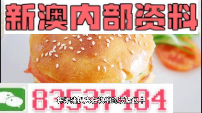新澳2025年正版最精准，新澳2025年正版精准预测报告