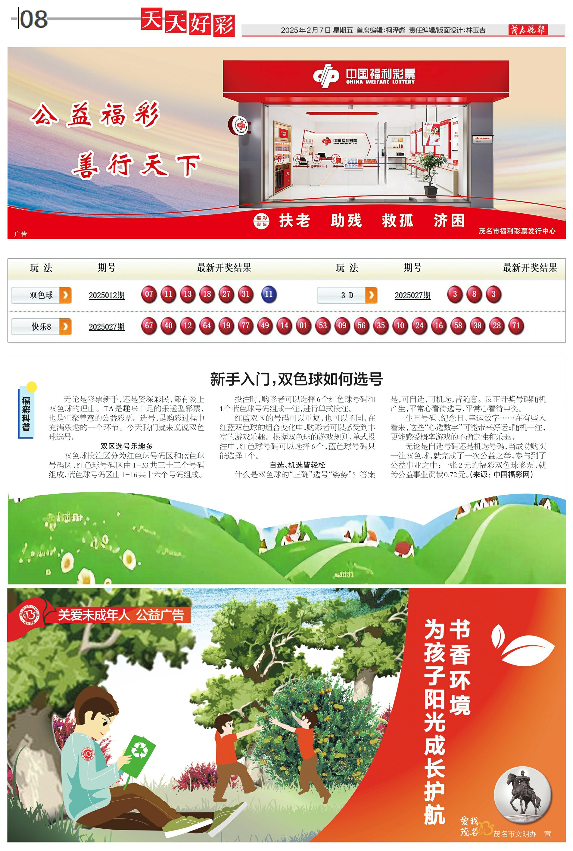 迈向2025，新奥天天开好彩，新奥彩免费版引领未来，迈向2025，新奥彩免费版引领未来，新奥天天开好彩！