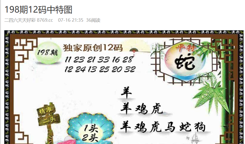 正版澳门2025原料免费，澳门正版2025原料揭秘，免费获取真相揭秘