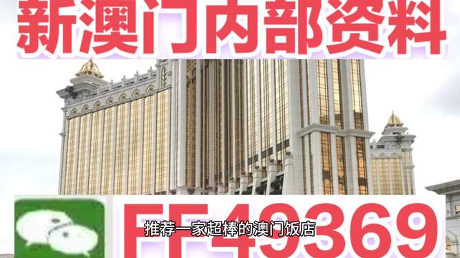 2025年澳门正版免费，澳门正版免费资料揭秘，预测未来的趋势（2025年）