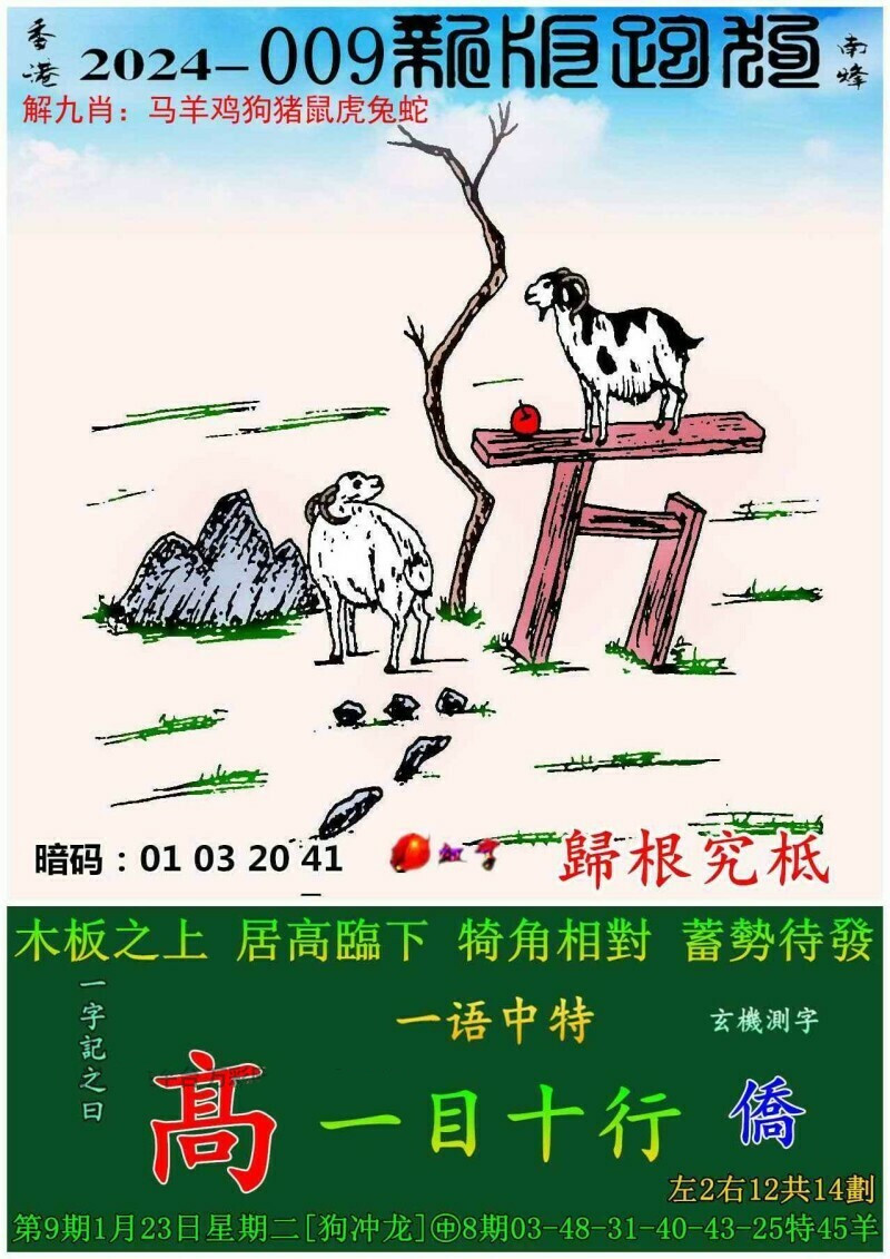 7777788888精准跑狗图，7777788888精准跑狗图大揭秘
