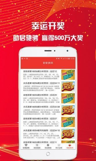 二四六天天彩资料大全网最新版，二四六天天彩资料大全网最新版全面更新发布