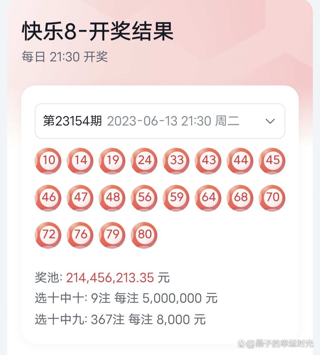 39811最快开奖记录，39811最新开奖记录快速揭晓