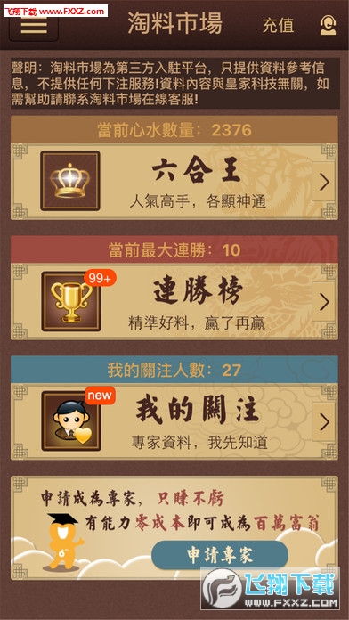 六盒宝典六盒宝典，六盒宝典秘籍指南