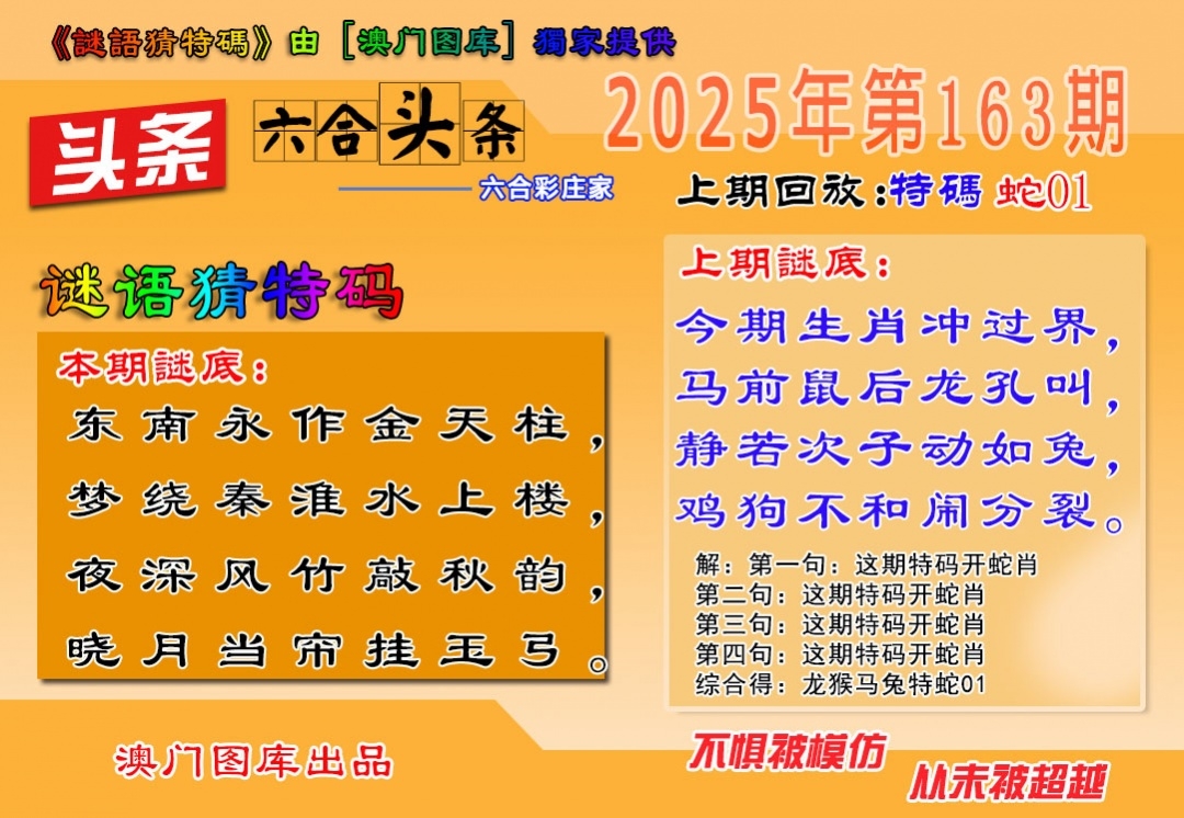 2025年新澳门正版资料，澳门正版资料 2025年最新信息汇总