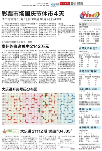 2025澳门天天开好彩大全19期，澳门彩票2025年天天开奖19期精彩回顾