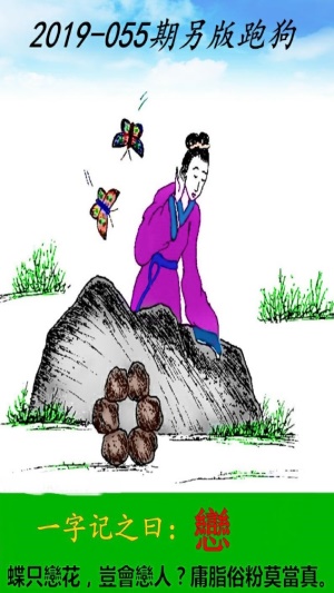 揭秘跑狗新风尚，王中王跑狗图与数字7777788888的奇妙结合，揭秘跑狗新风尚，王中王跑狗图与数字777778的神秘交融
