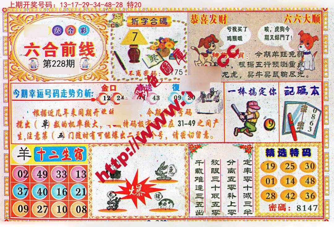 49图库图片 资料，49图库图片资料集锦
