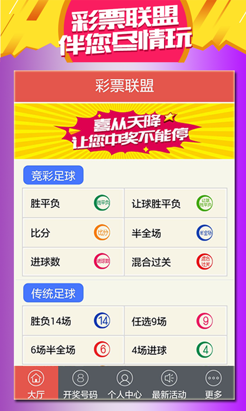 新澳门天天开好彩大全53期，澳门彩票53期开奖结果全新解析