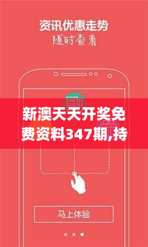 新澳天天开奖免费资料，一网打尽彩票资讯，新澳天天开奖免费资料大全，一网打尽彩票最新资讯