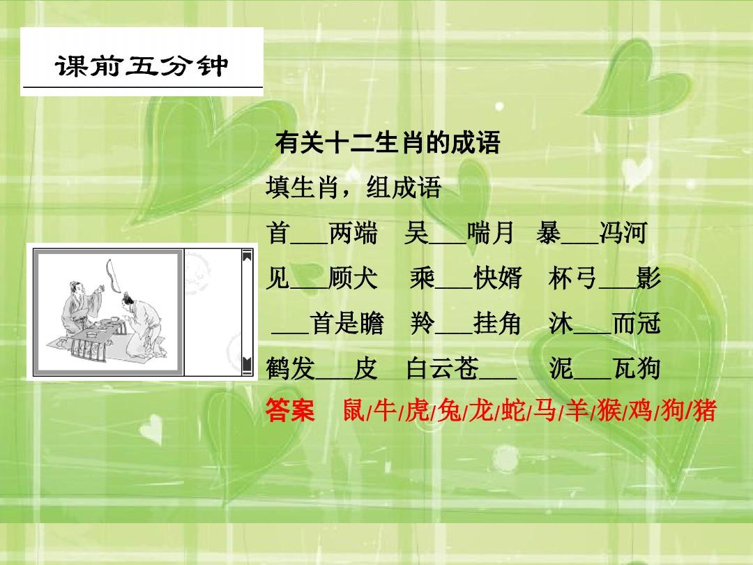今天晚上三肖兔羊蛇决策资料解析，今晚兔羊蛇生肖决策资料深度解析