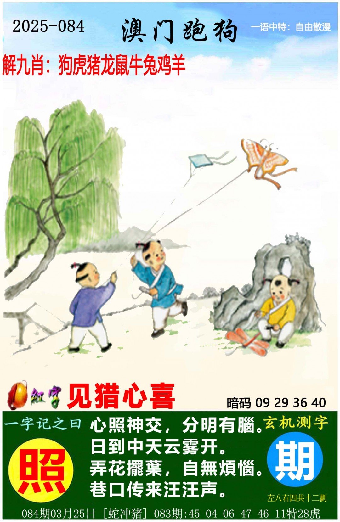 探索未来之门，2025新澳门正版免费资料，探索未来之门，揭秘澳门正版免费资料预测未来趋势（2025年）
