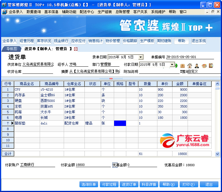 7777788888管家婆免费，7777788888管家婆免费使用指南