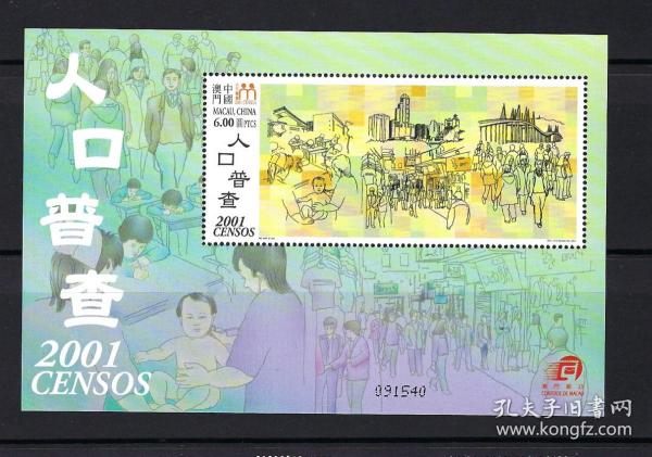 2025年新澳门夭夭好彩—共创美好未来，澳门未来展望，共创美好未来，2025年新澳门夭夭好彩