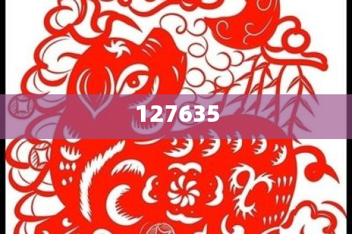 7777788888精准新传真，精准新传真，揭秘数字组合77777与88888的秘密