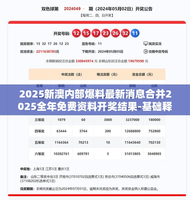 揭秘2025新澳正版资料最新更新，揭秘2023新澳正版资料最新更新内容曝光