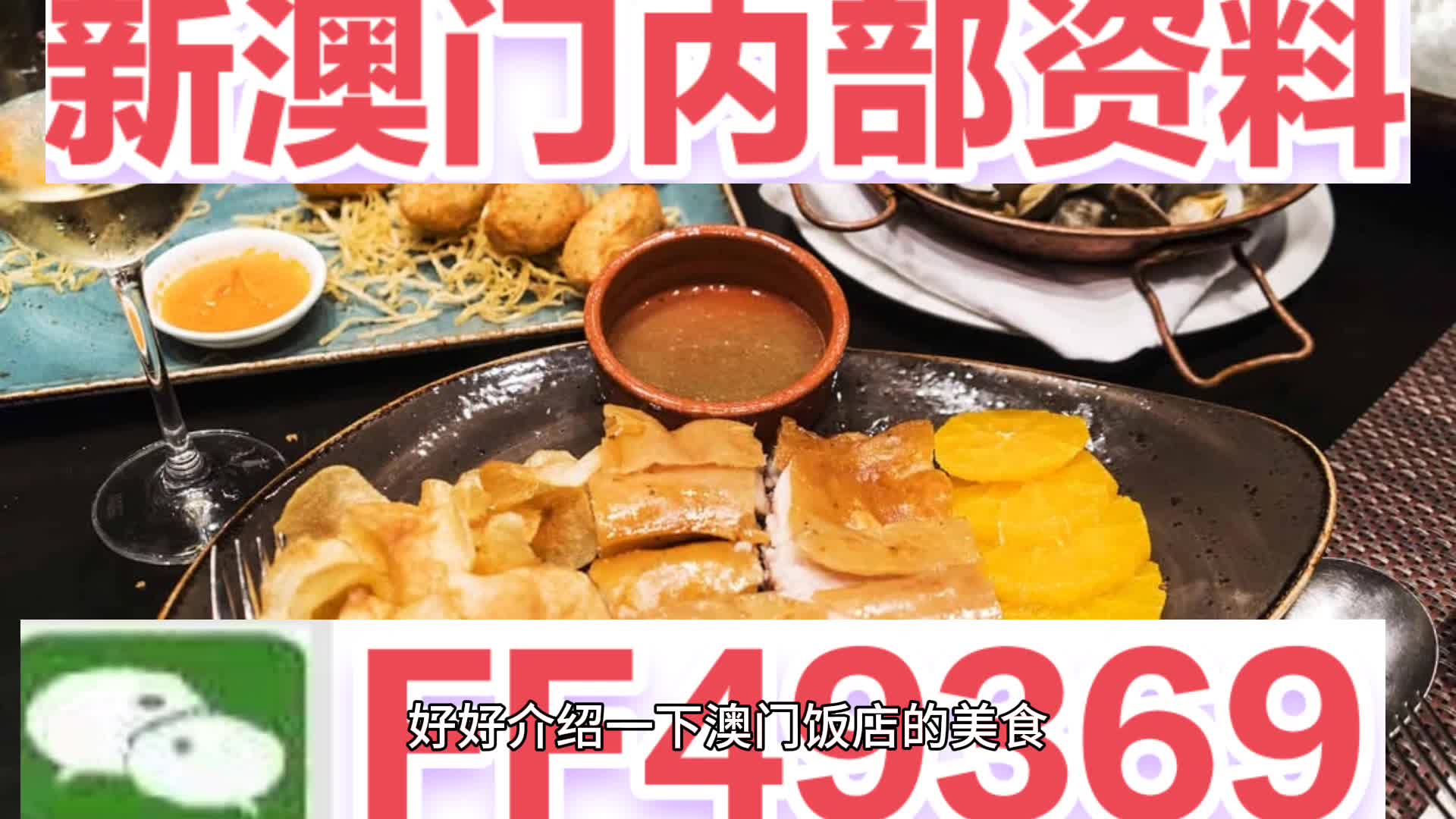 揭秘澳门今晚开码料，未来视角下的数字游戏，澳门未来数字游戏揭秘，今晚开码料预测与视角分析