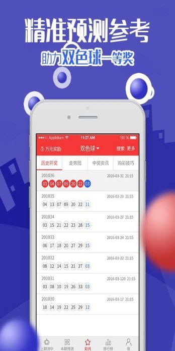 白小姐今晚特马开奖结果，白小姐今晚特马开奖结果揭晓