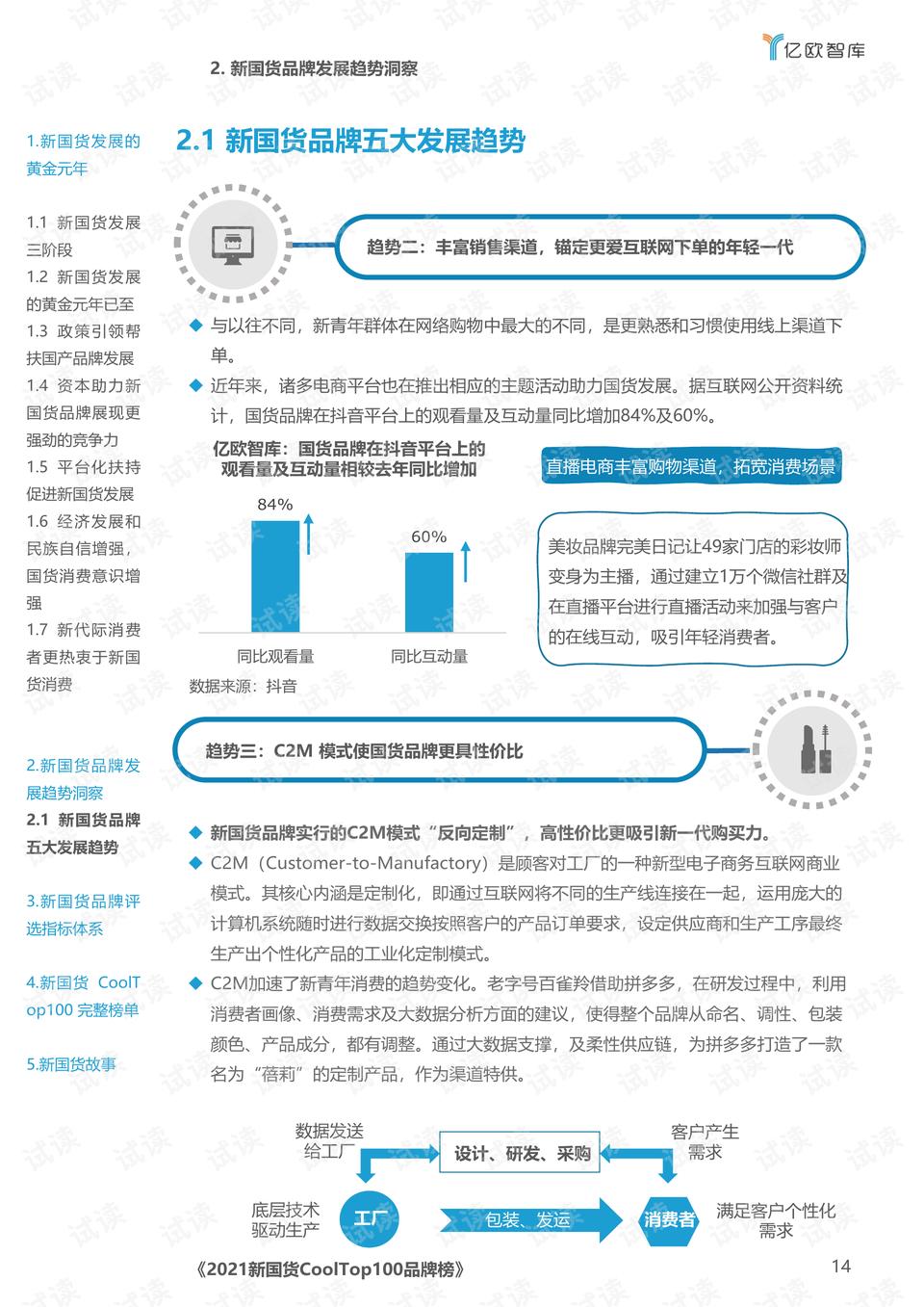 揭秘新澳门王中王，期期中神话的背后，揭秘新澳门王中王期期中神话真相