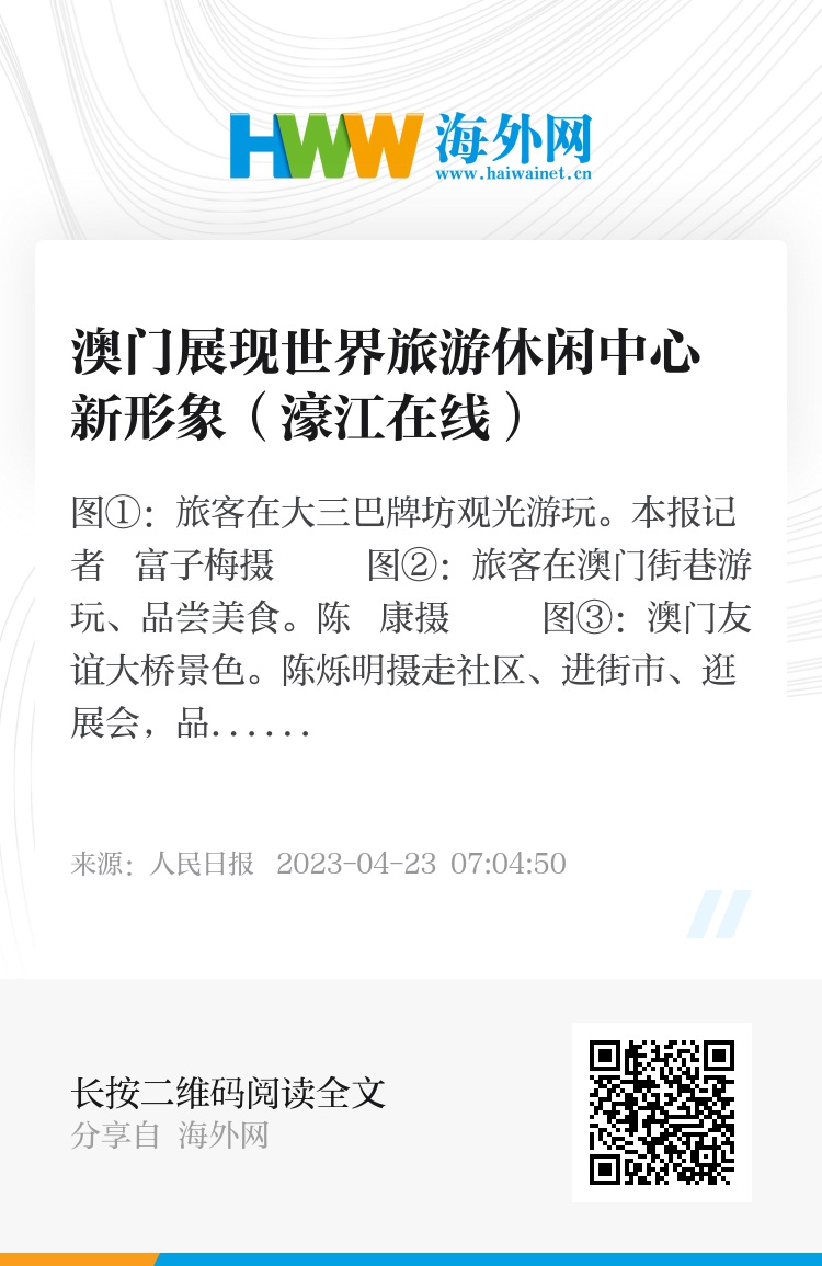 濠江论坛澳门资料2025，聚焦发展，共话未来，聚焦澳门发展，共话未来蓝图，濠江论坛澳门资料2025
