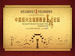 刘伯温商业论坛官方网站，刘伯温商业论坛官网正式开启