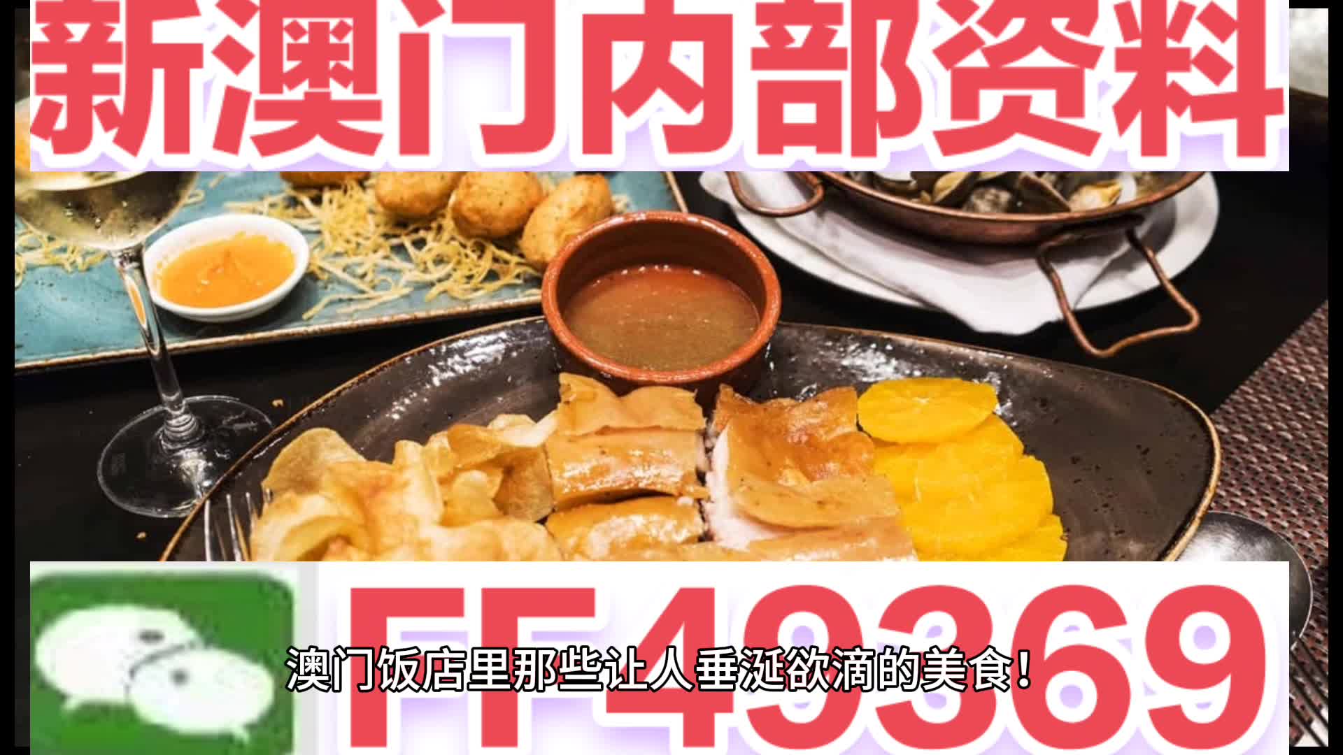 4949澳门今晚开奖结果，澳门今晚开奖结果揭晓，4949期揭晓时刻