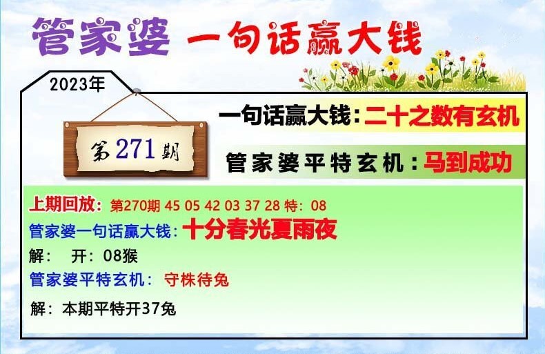 揭秘777777888888管家婆一肖一码—深度解析与探索，深度解析与探索，揭秘管家婆一肖一码的秘密 777777与888888的奥秘