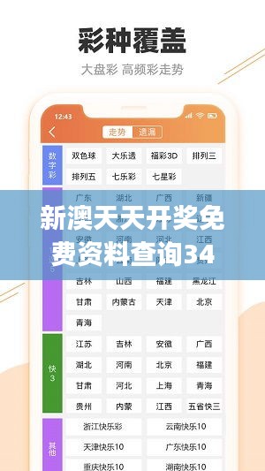 新澳澳门免费资料网地址是什么，澳门新澳免费资料网地址揭秘