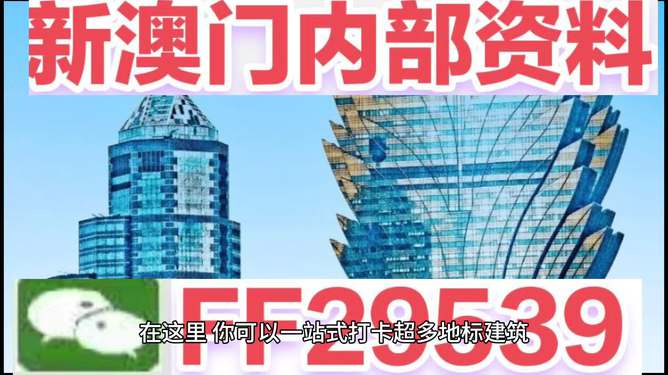 2025澳门开奖结果，澳门开奖结果（2025年最新开奖记录）