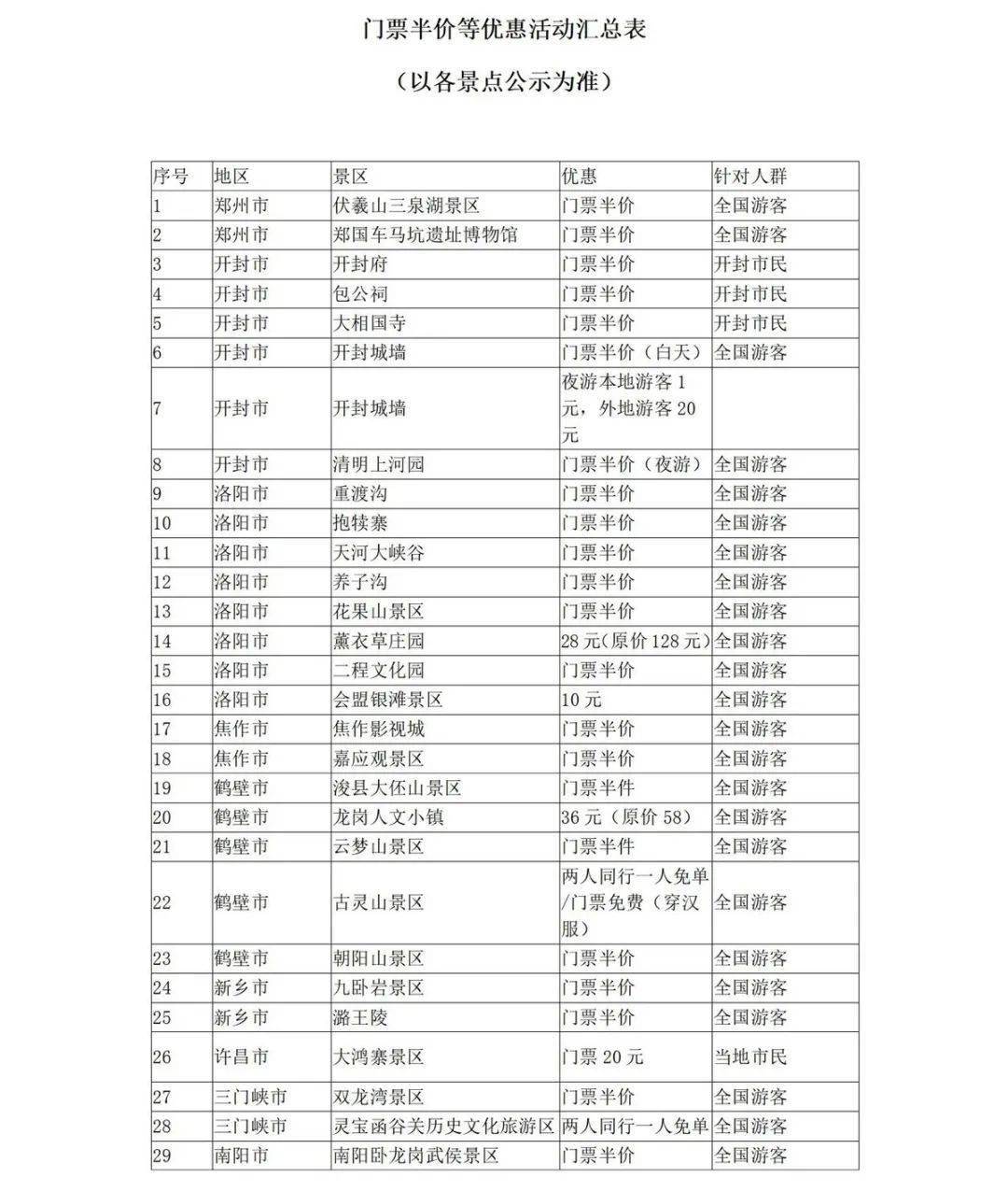 管家婆一笑一马100正确，管家婆一笑一马，揭秘成功秘籍，实现目标100%正确