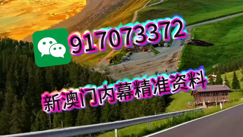 2025今晚澳门开什么号码，关于澳门今晚的开奖号码预测及解析