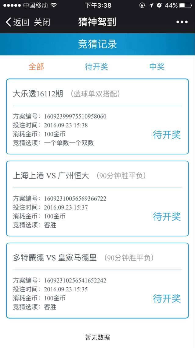 7777788888王中王开奖历史记录网，王中王开奖历史记录网 - 开奖数据一览