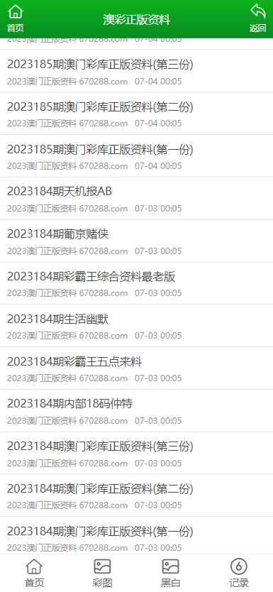 澳门正版资料大全资料，深度解析与探索，澳门正版资料大全深度解析与探索之旅