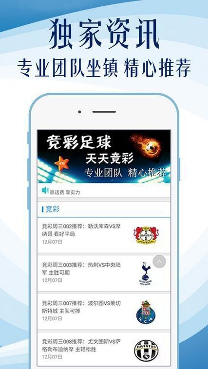 澳彩资料免费期期精准，澳彩资料，免费精准预测