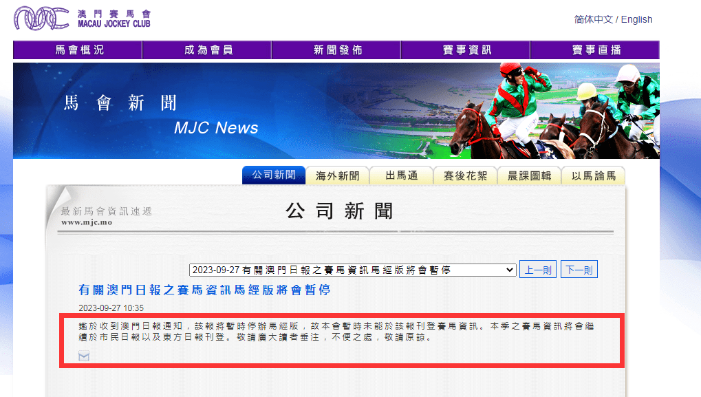 香港澳门大众网最新版本更新内容，香港澳门大众网最新更新内容概述