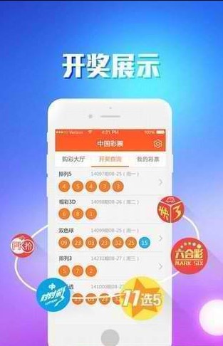 494949开奖软件介绍，494949开奖软件详解