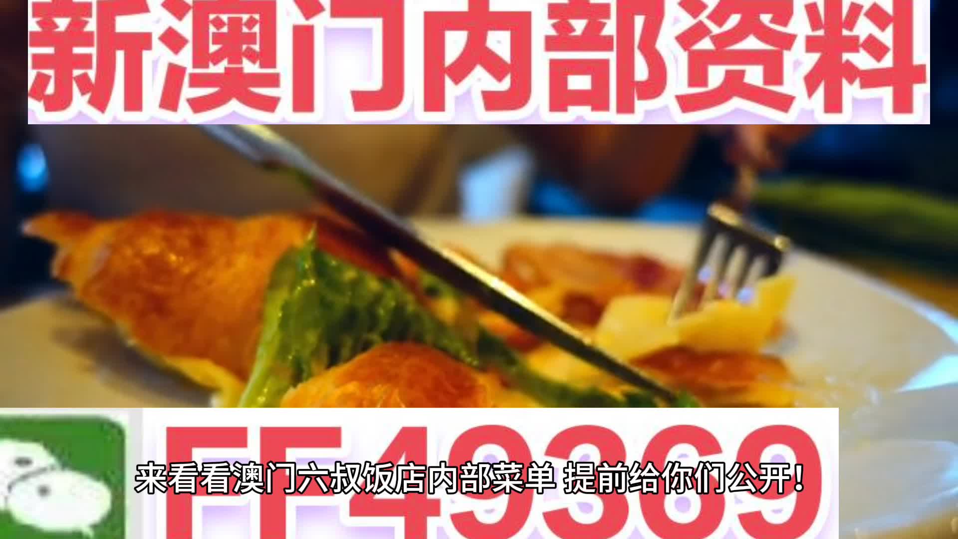 澳门精选六肖期期准，澳门精选六肖期期准预测