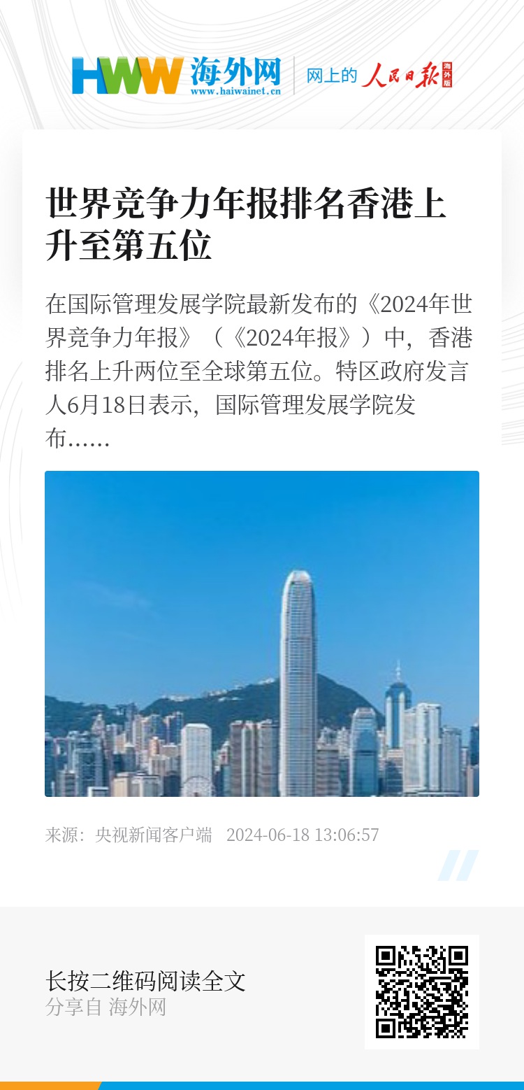 香港2025精准资料，香港未来蓝图揭秘，2025精准资料展望