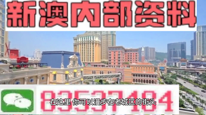新澳门精准资料期期精准，澳门精准资料期期精准预测